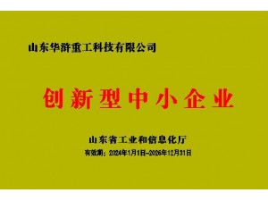 创新性中小企业